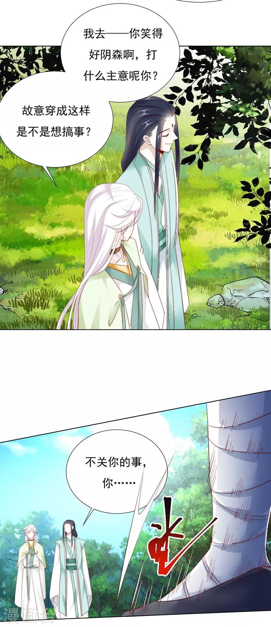 第91话 他的衣服