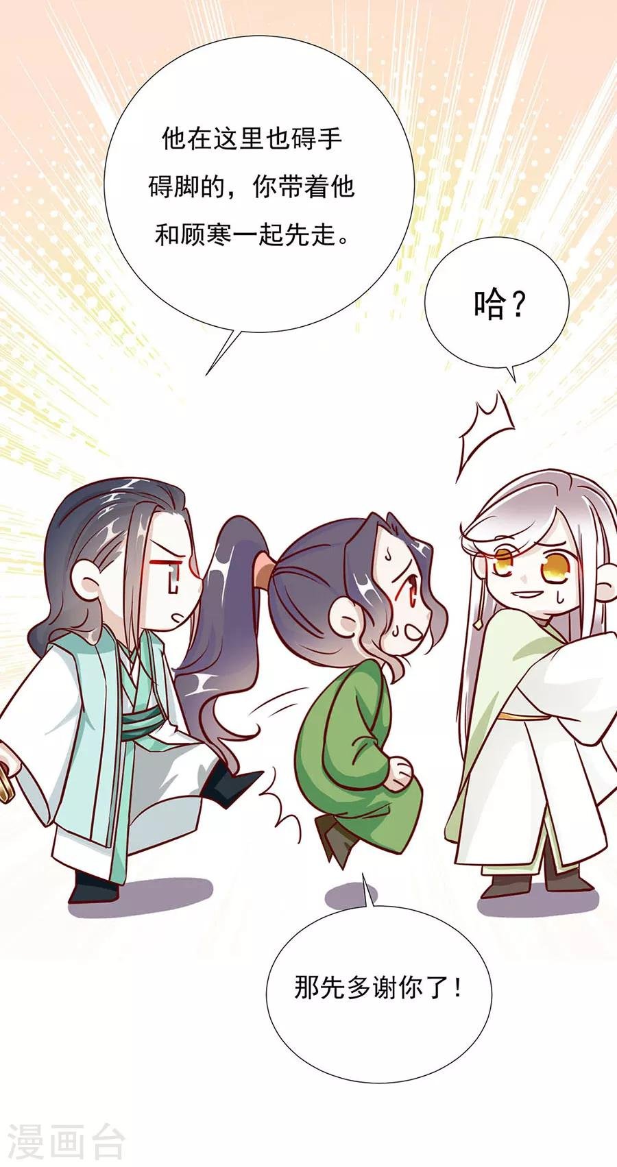 第91话 他的衣服