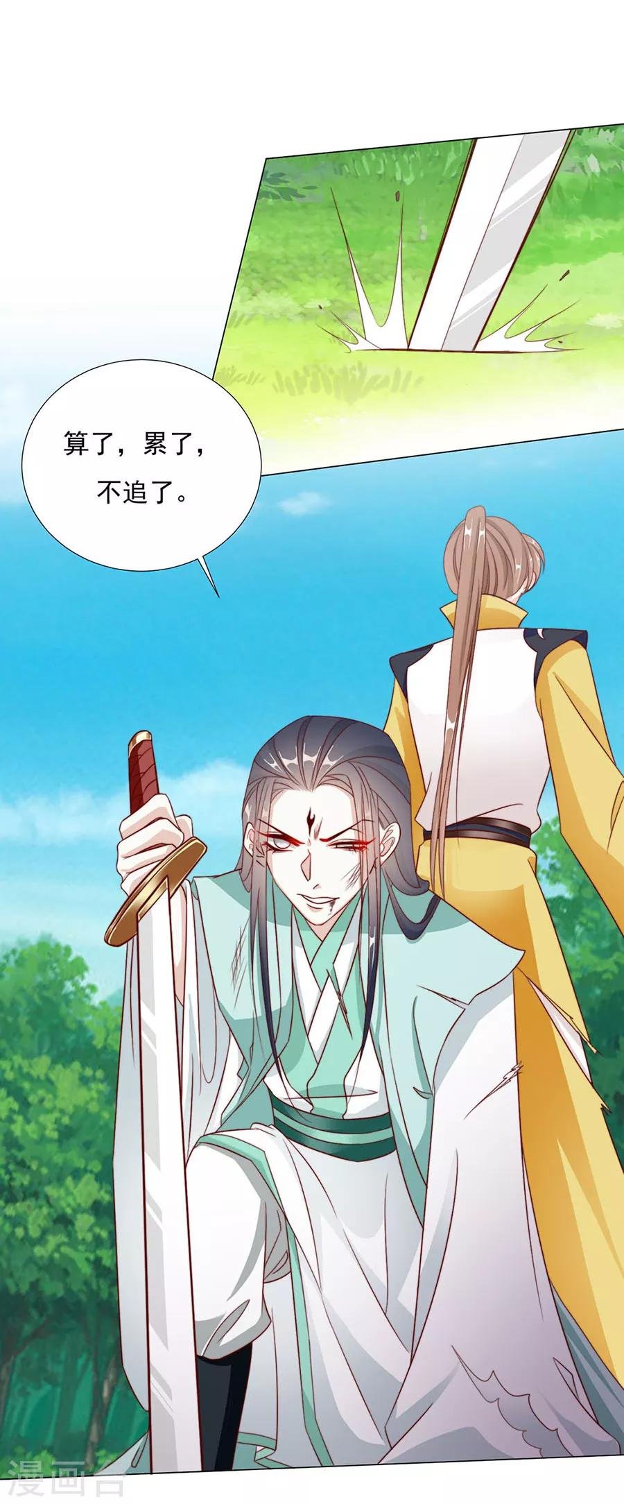 第91话 他的衣服