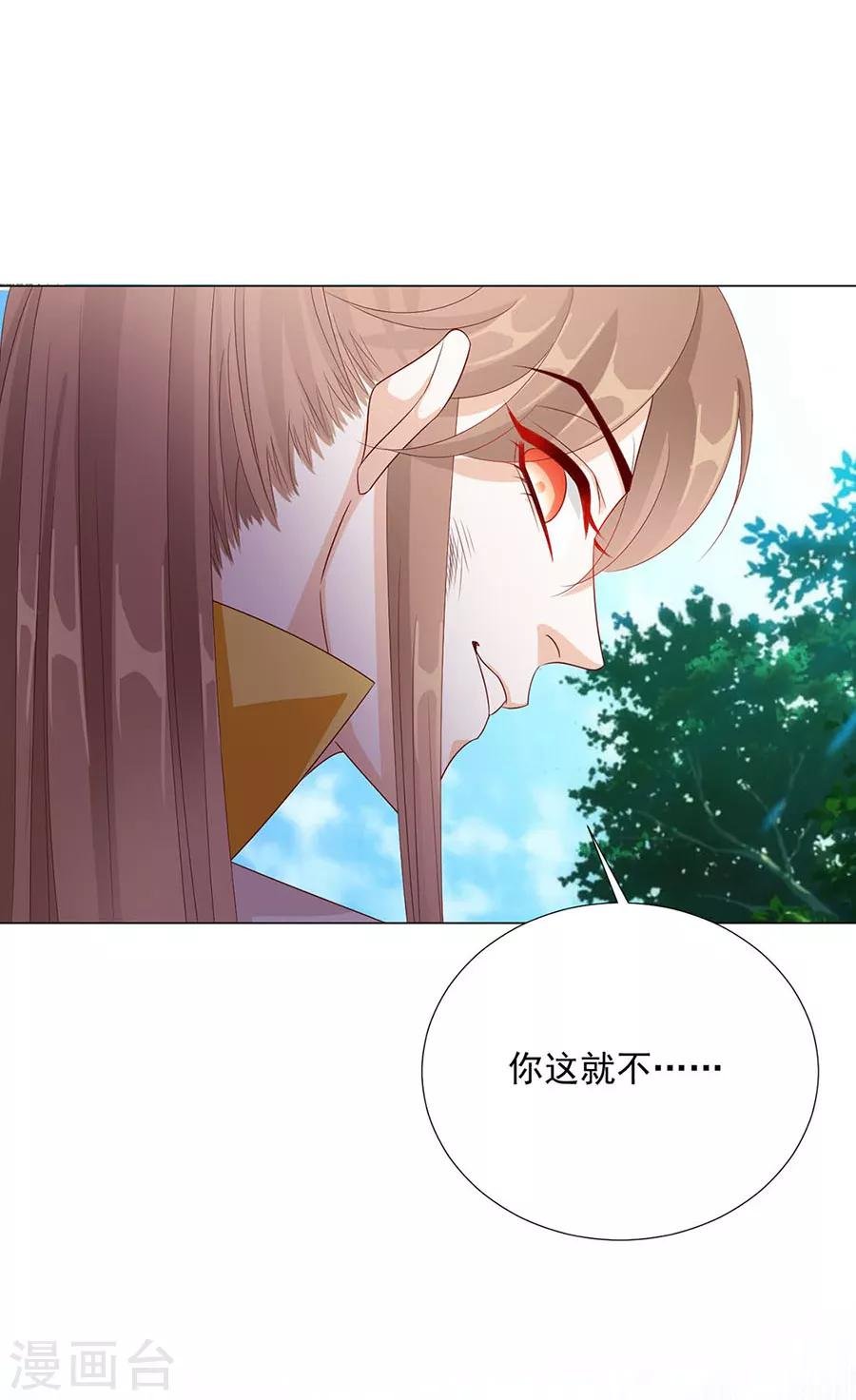 第91话 他的衣服