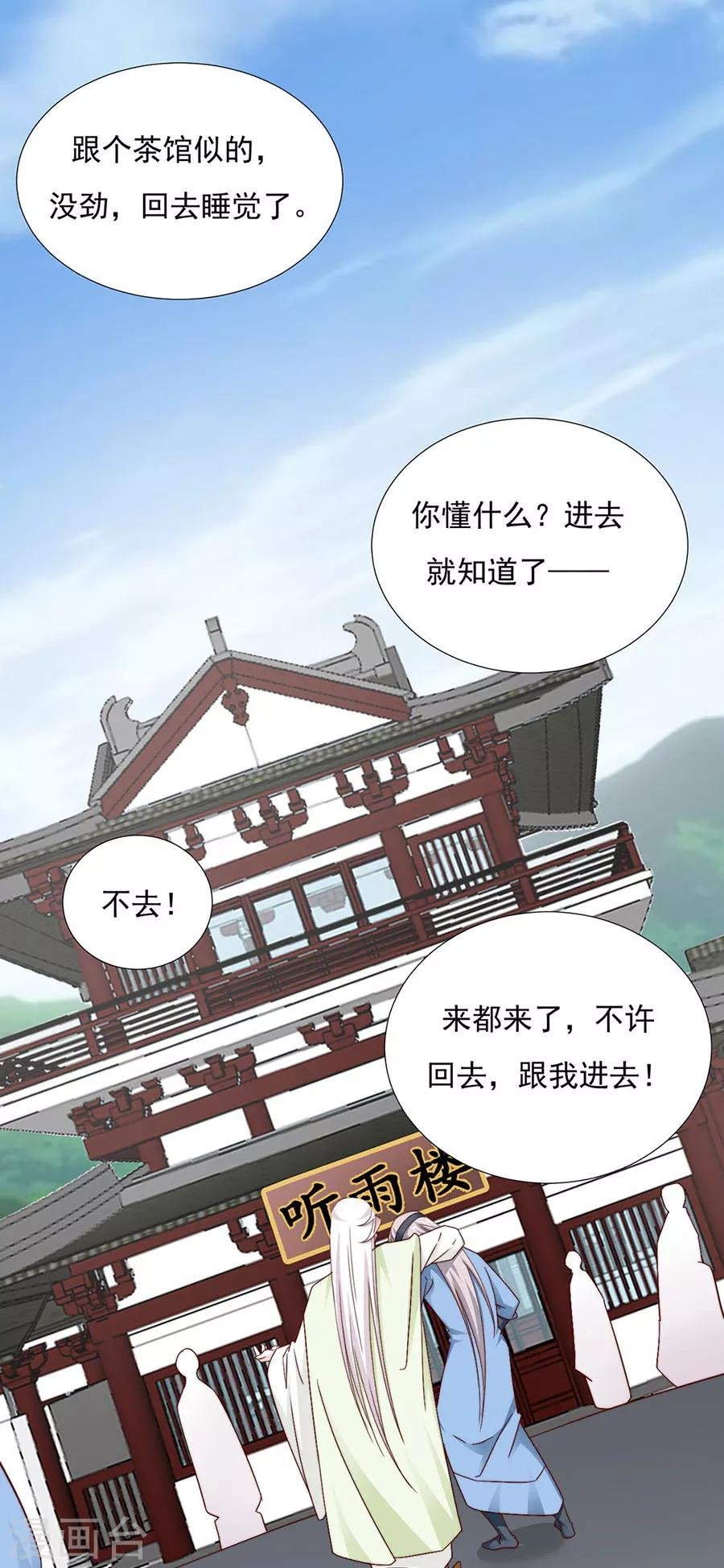 第92话 一起睡