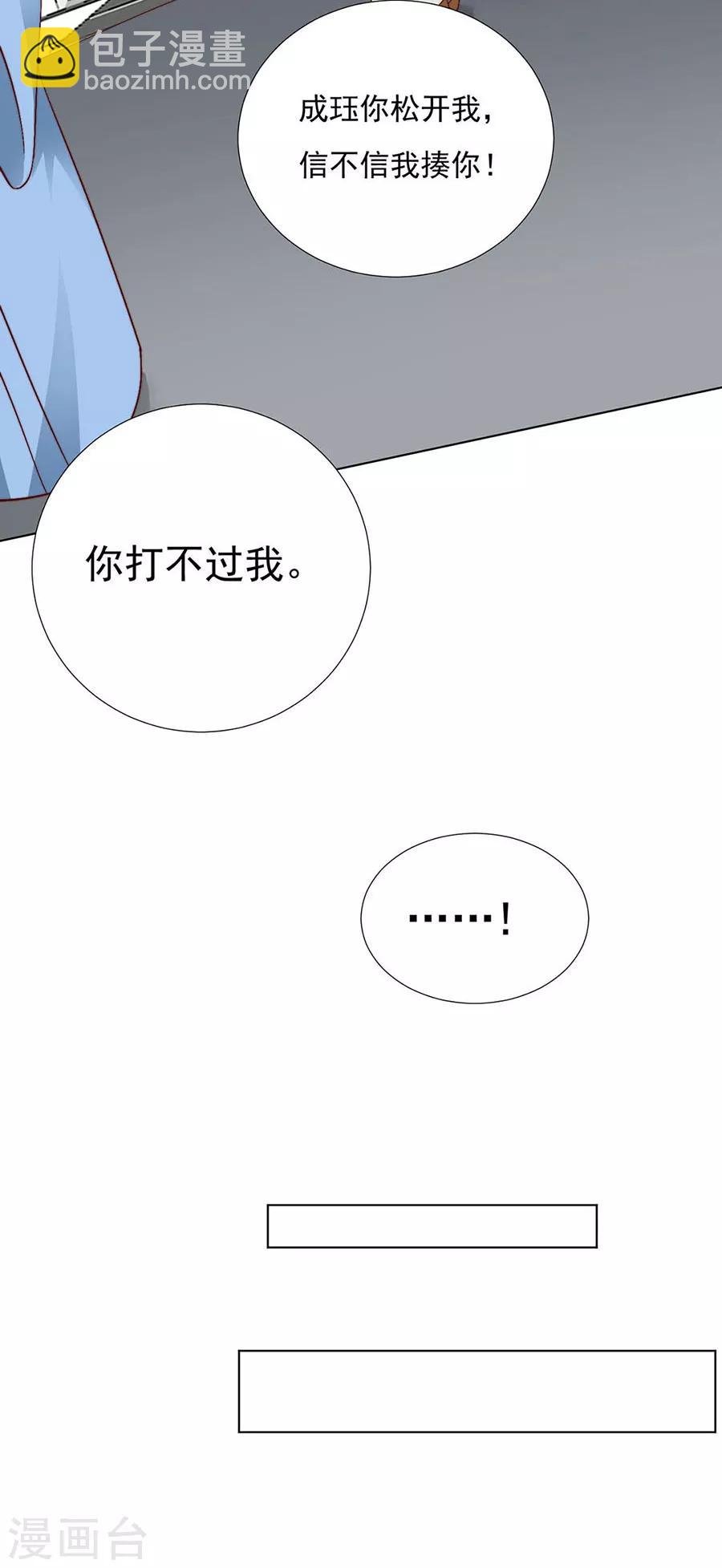 第92话 一起睡