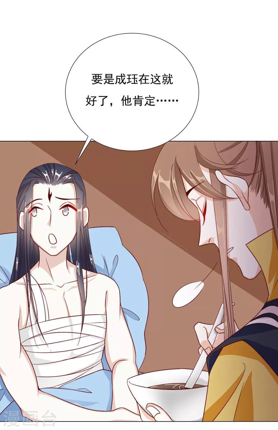 第92话 一起睡