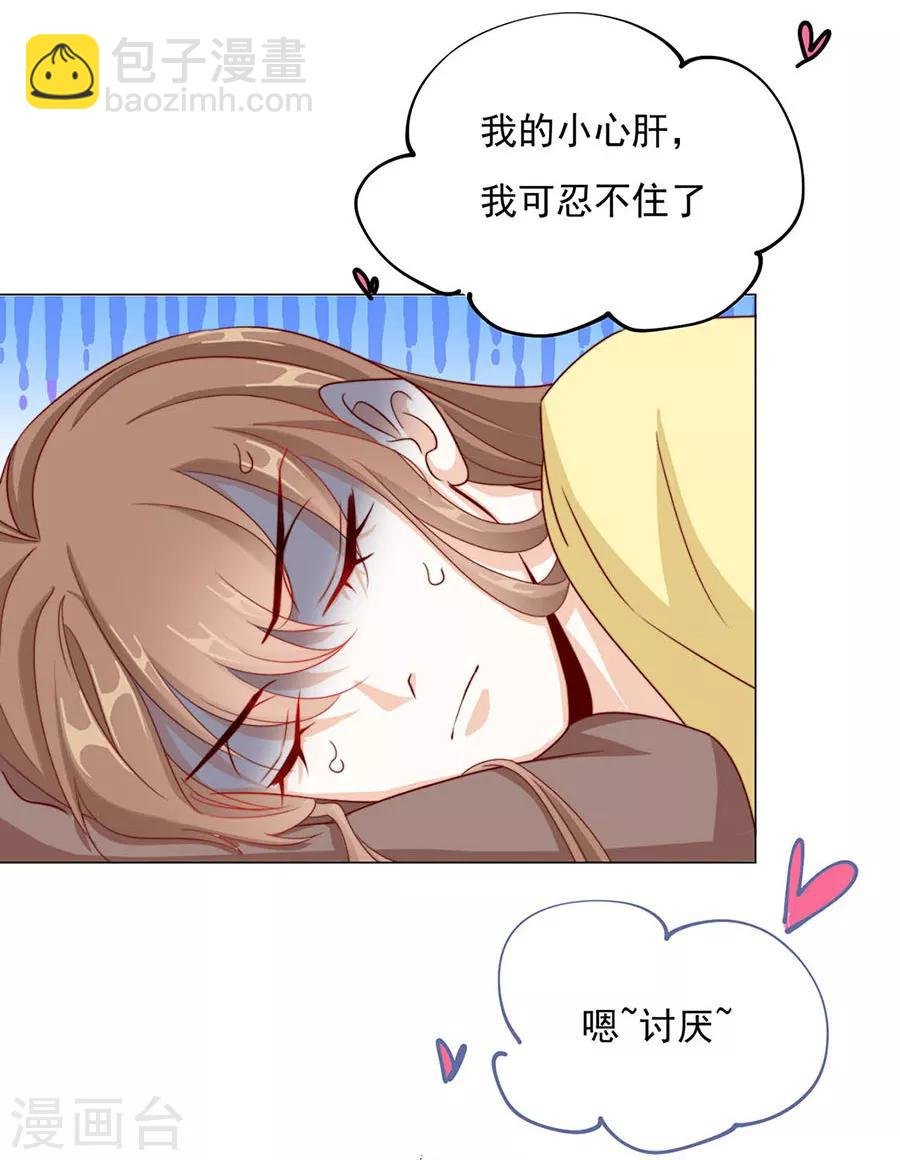 第92话 一起睡