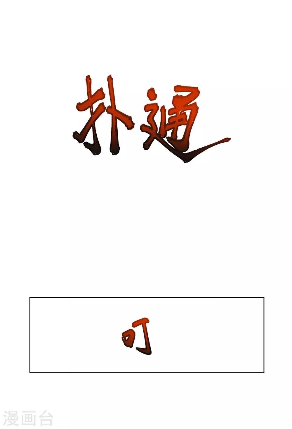 第93话 抱住