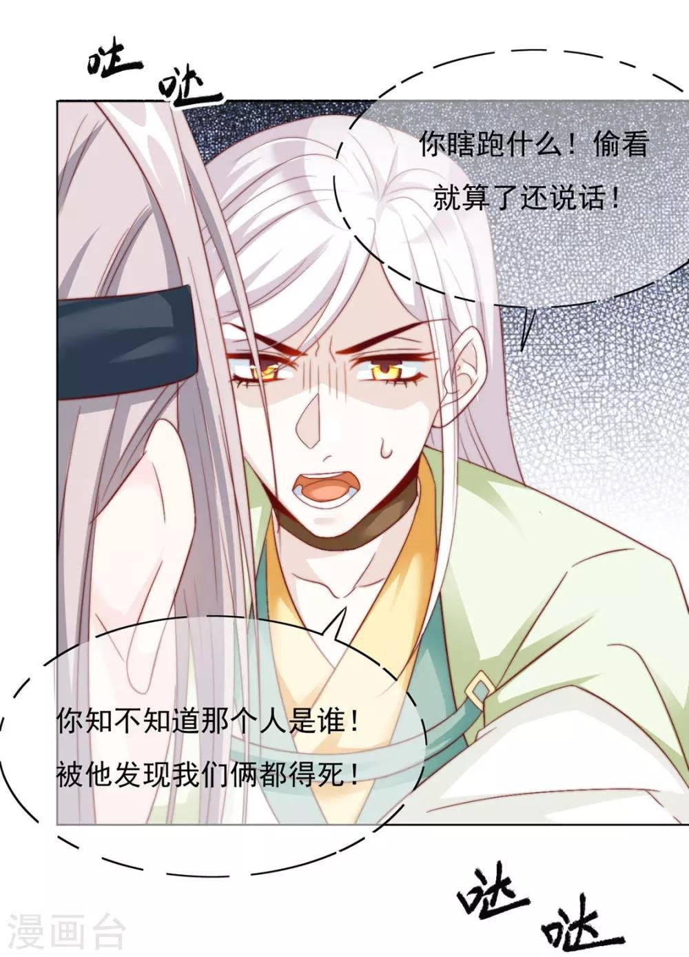 第93话 抱住