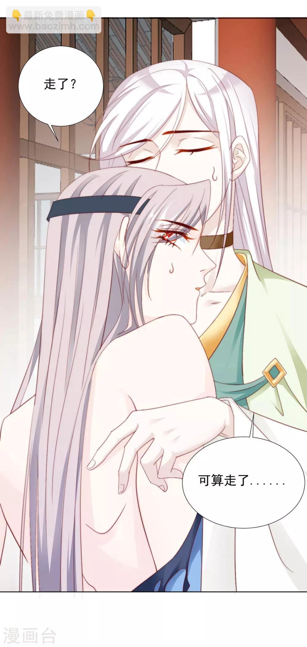 第94话 不小心亲上的！