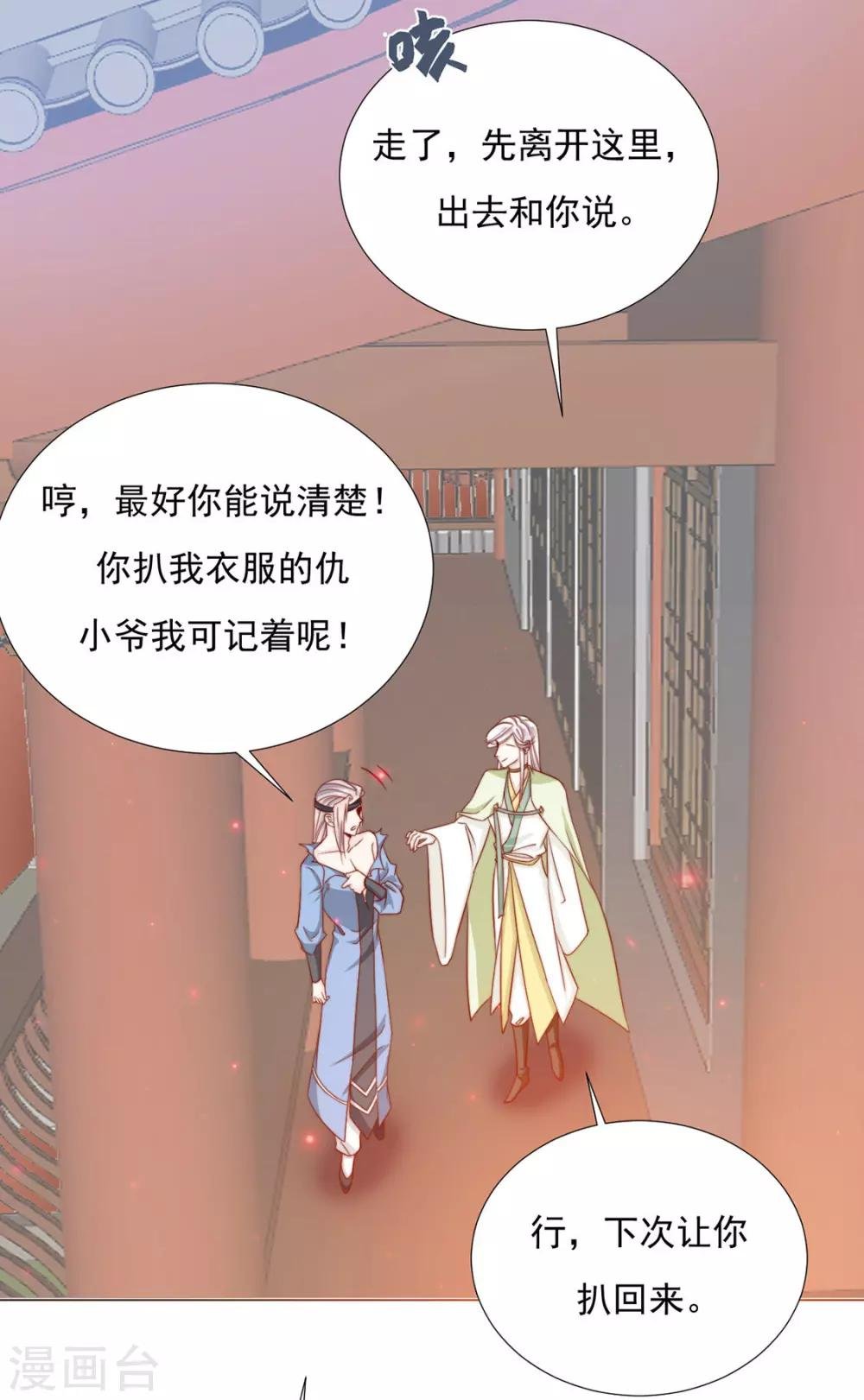 第94话 不小心亲上的！