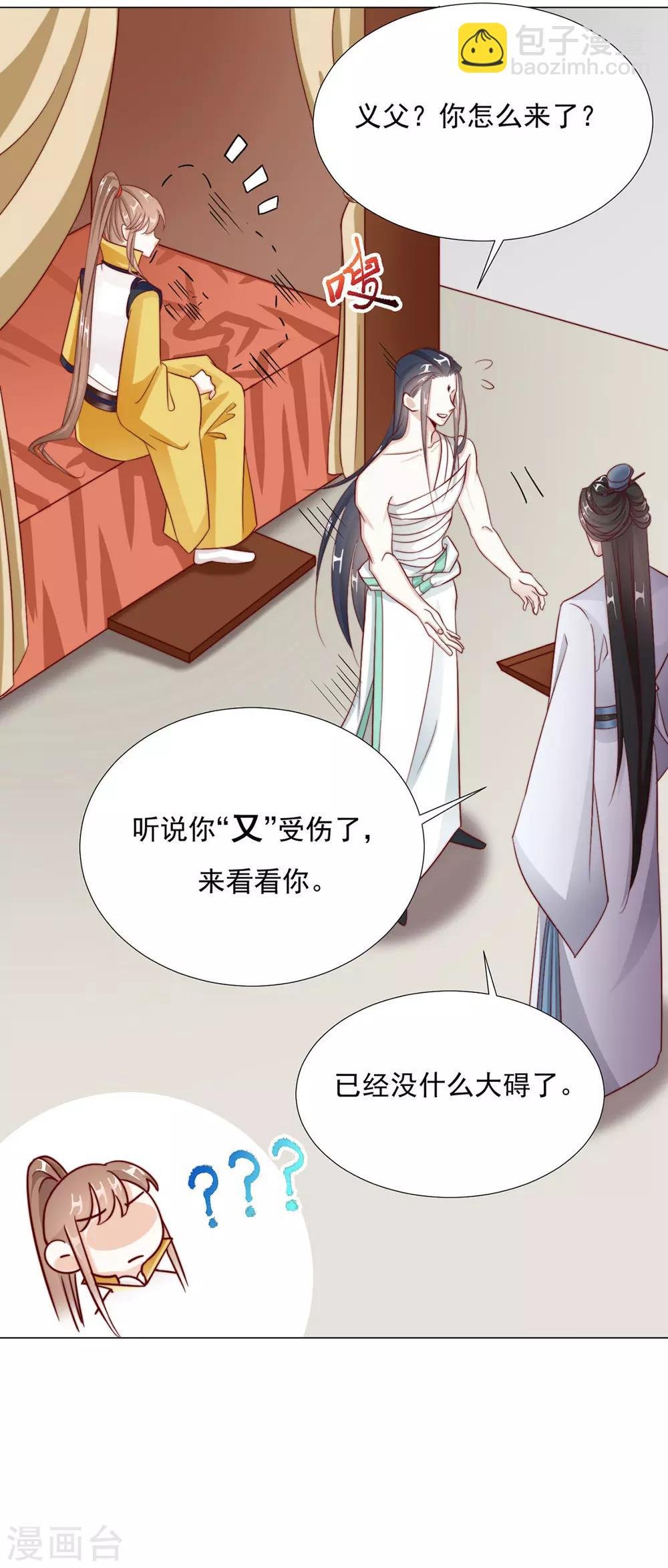 第94话 不小心亲上的！