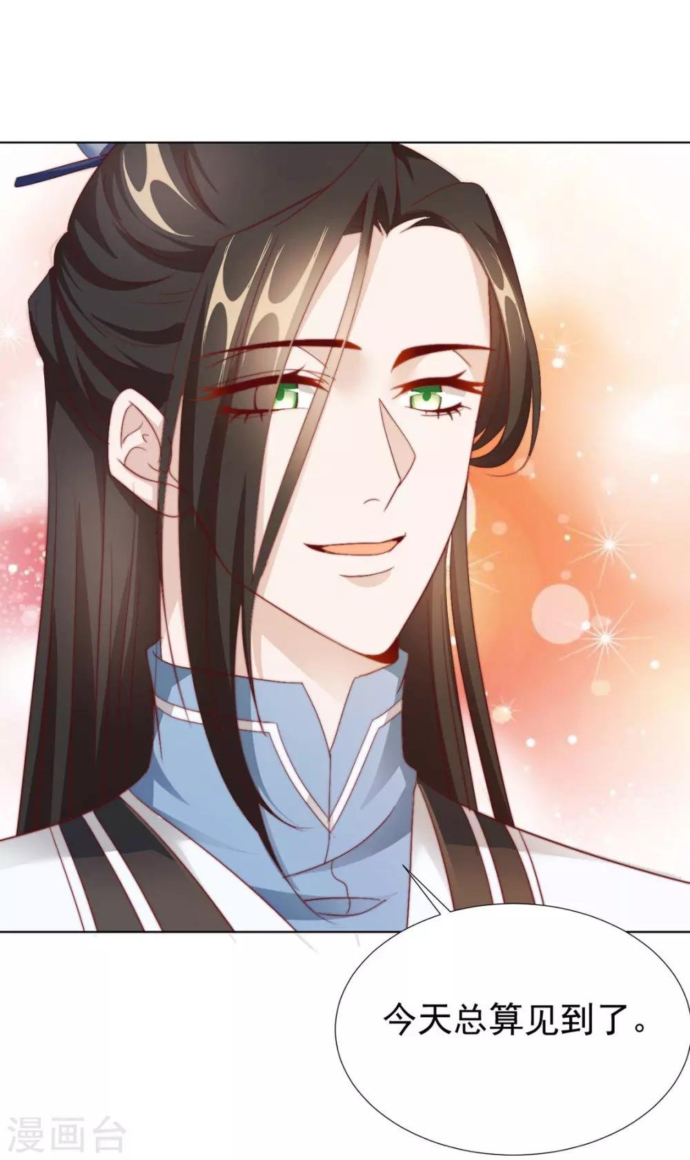 第94话 不小心亲上的！