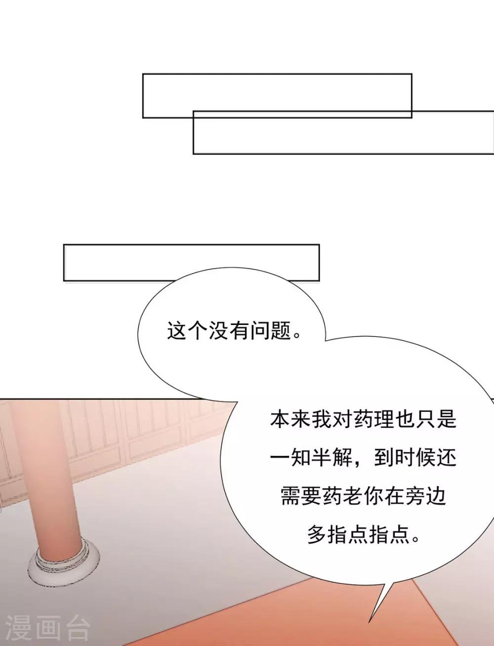 第94话 不小心亲上的！