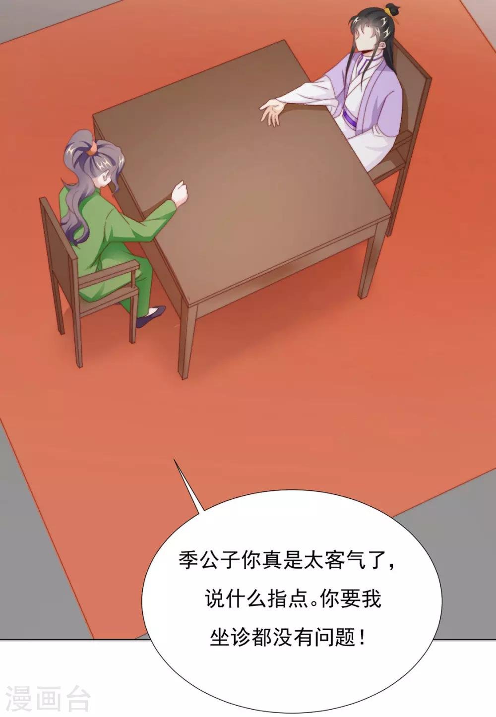 第94话 不小心亲上的！