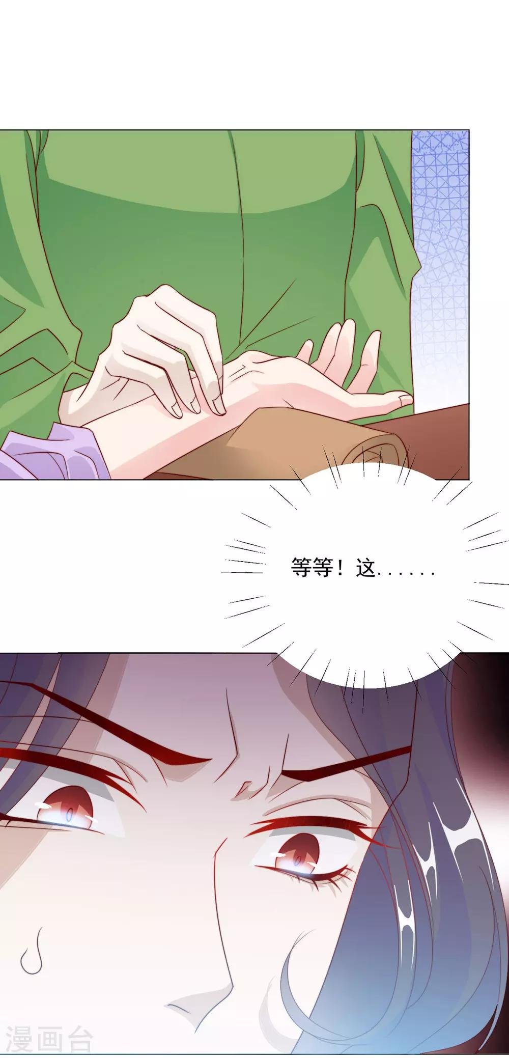 第94话 不小心亲上的！