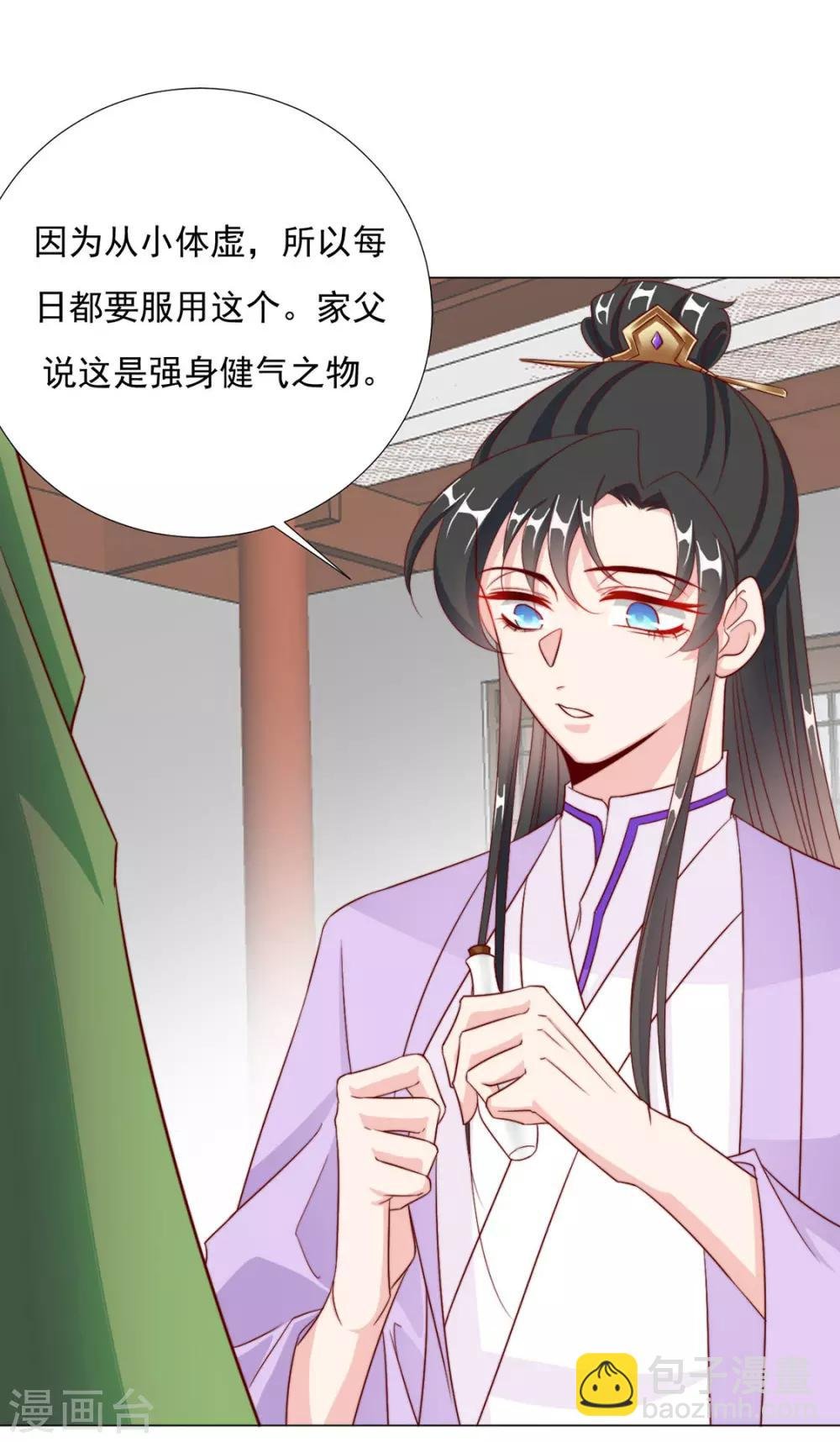 第94话 不小心亲上的！