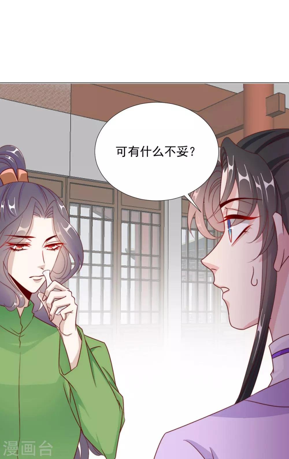 第94话 不小心亲上的！