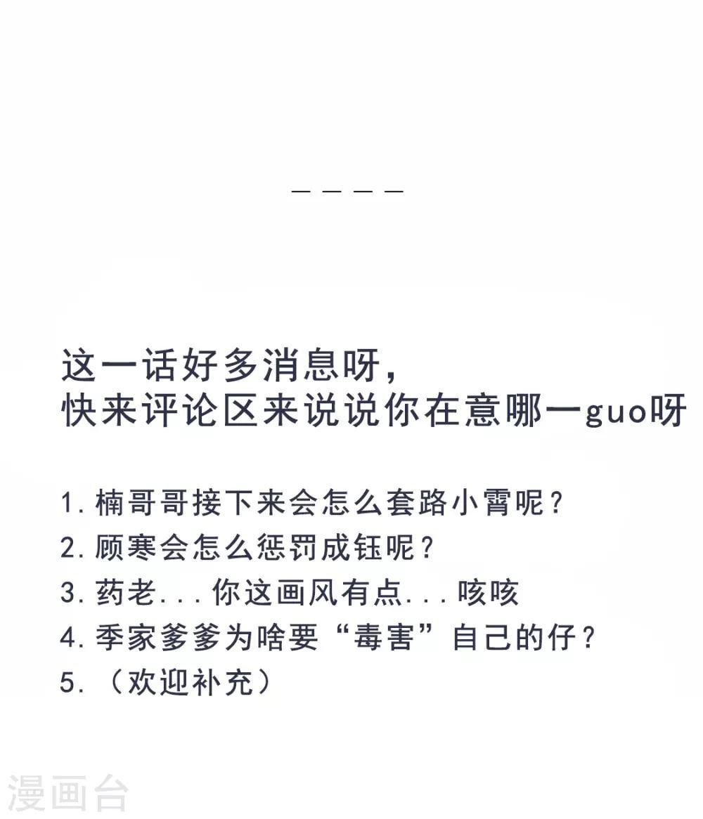 第94话 不小心亲上的！