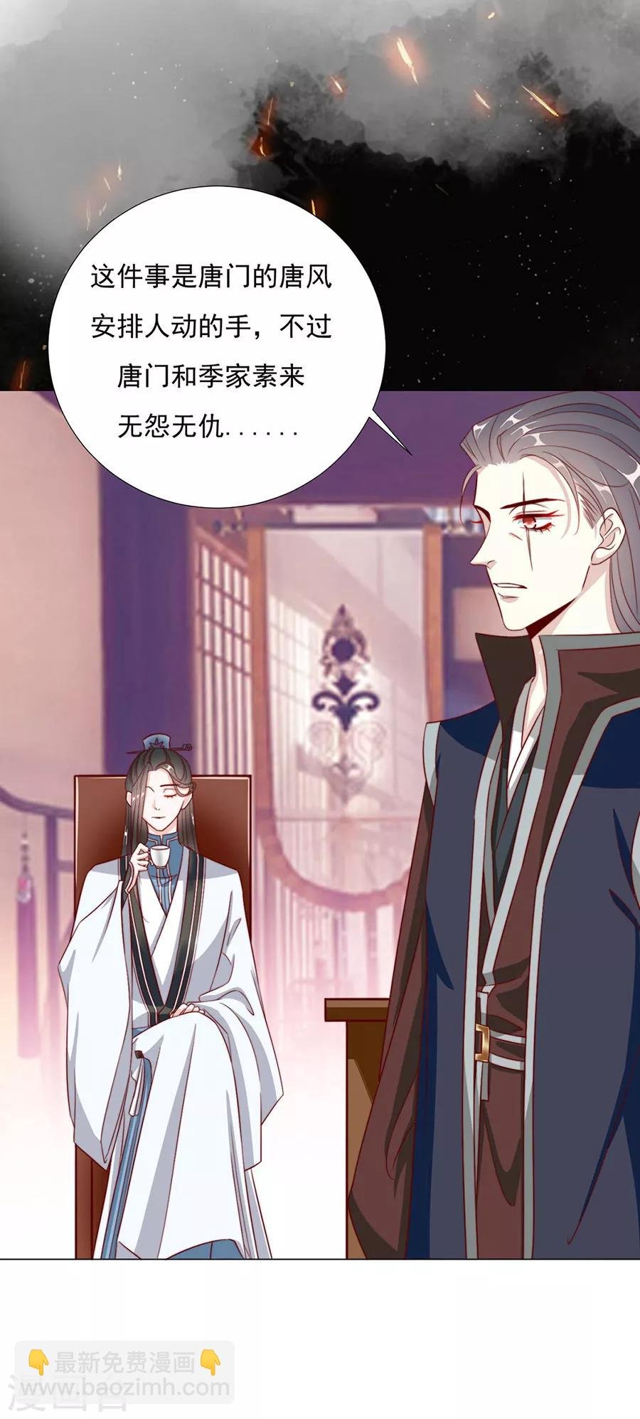 第95话 似曾相识