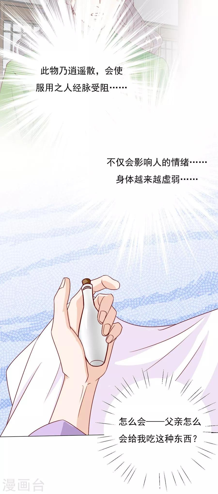 第95话 似曾相识