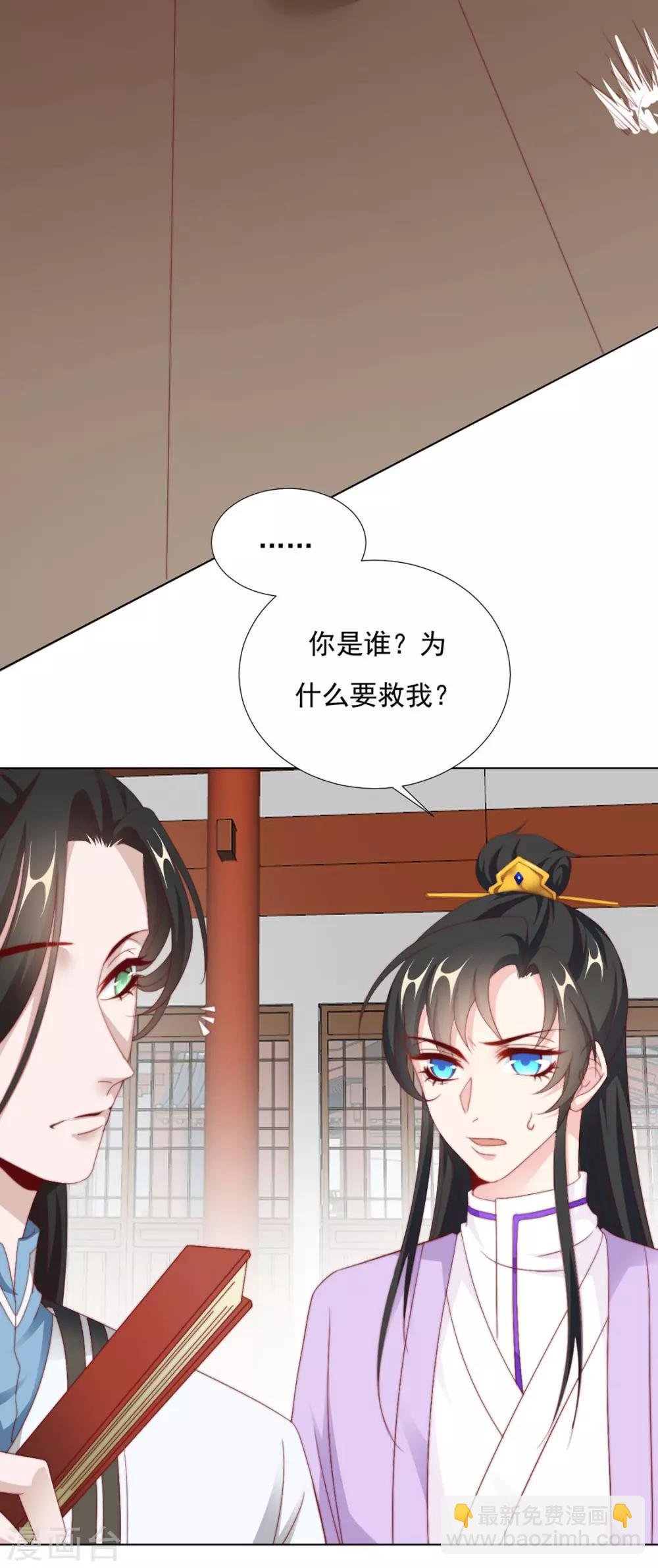 第96话 沈霄自责