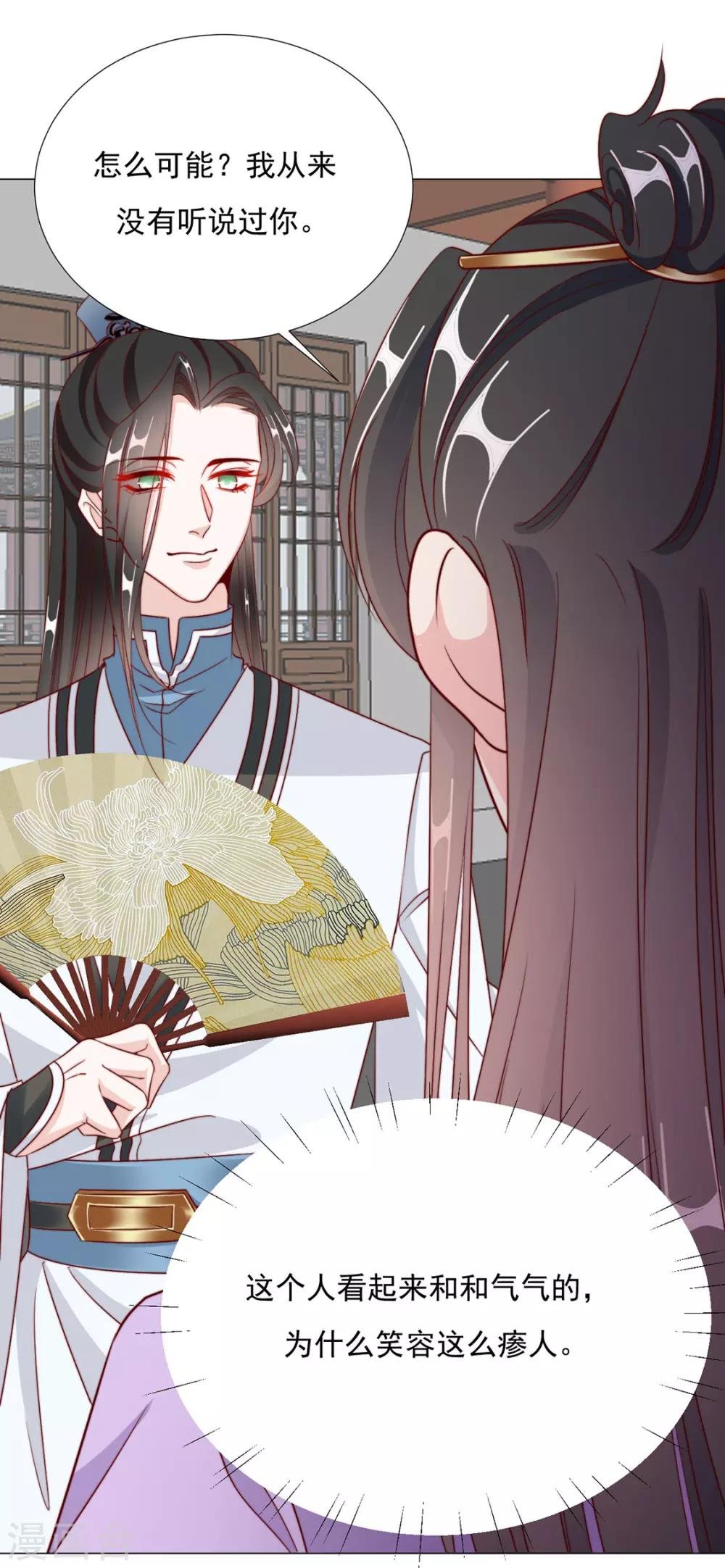 第96话 沈霄自责