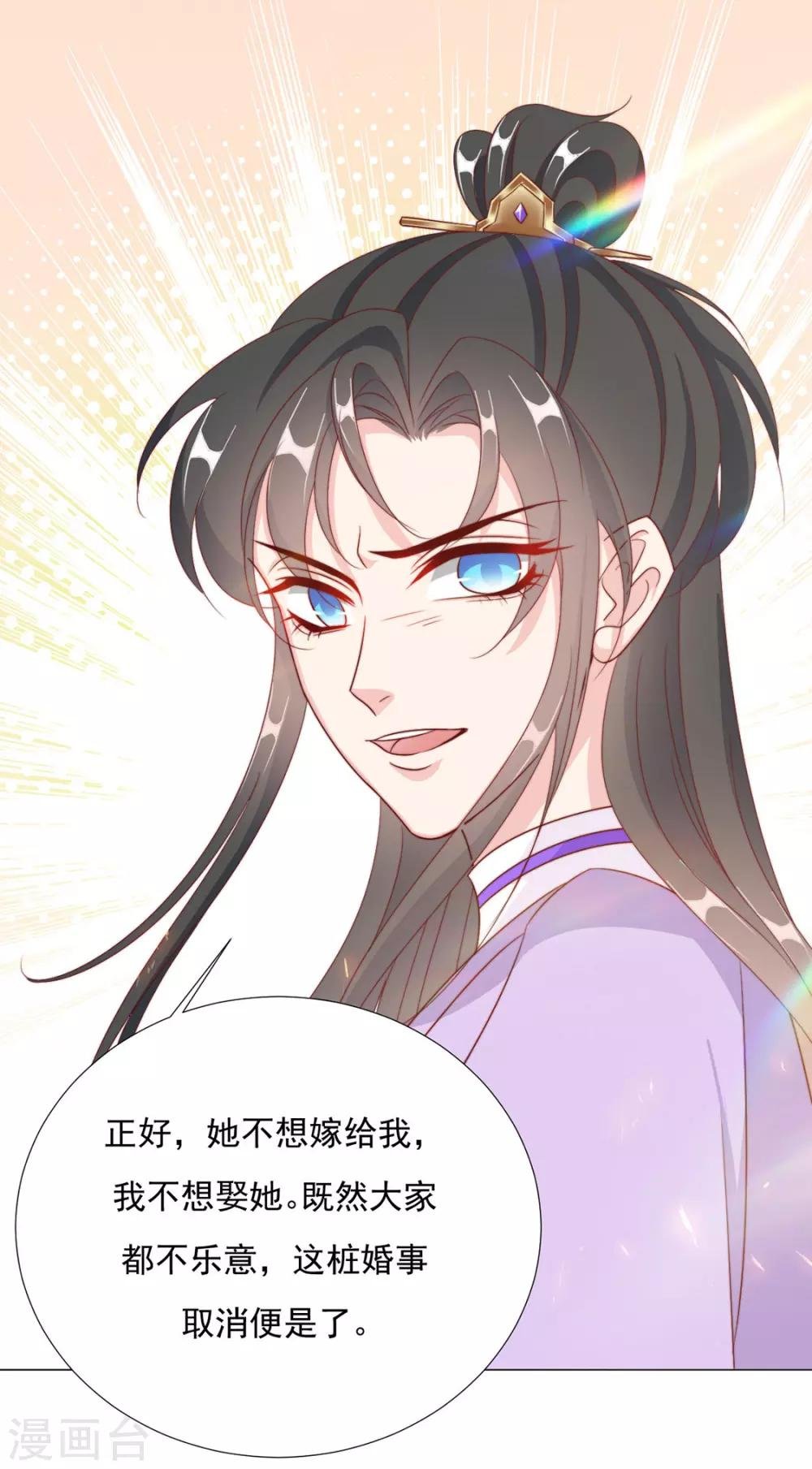 第96话 沈霄自责