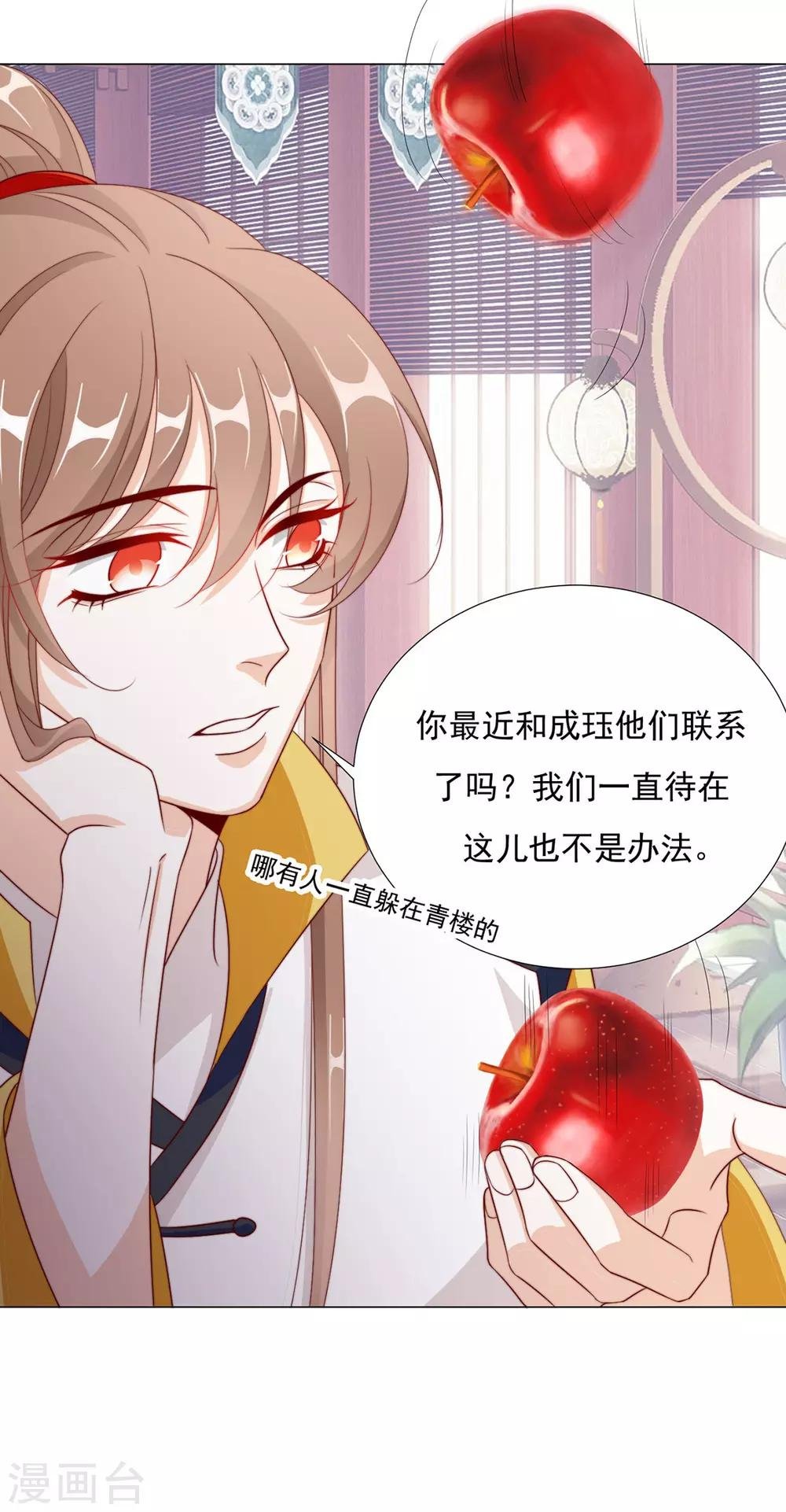 第96话 沈霄自责