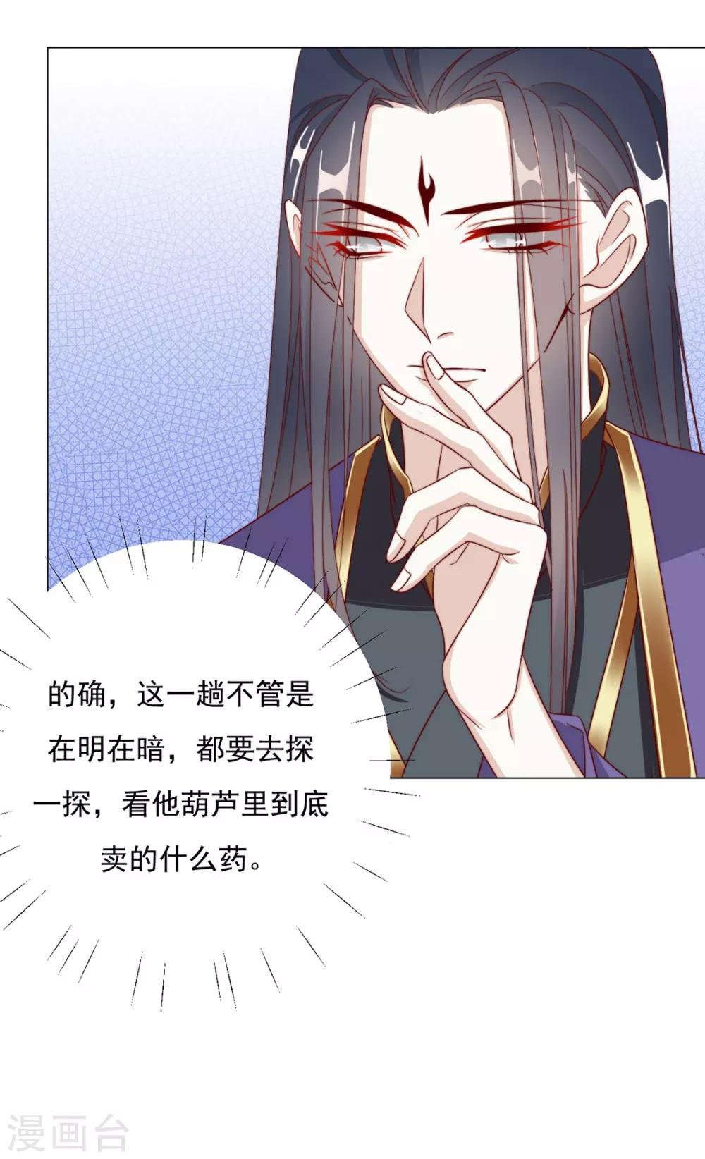 第97话 奇怪的邀约