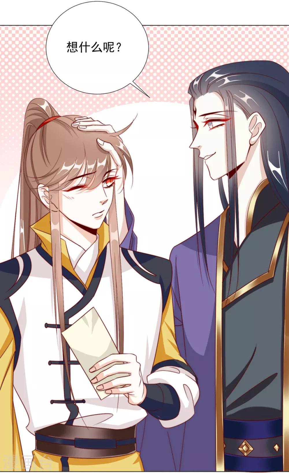 第97话 奇怪的邀约