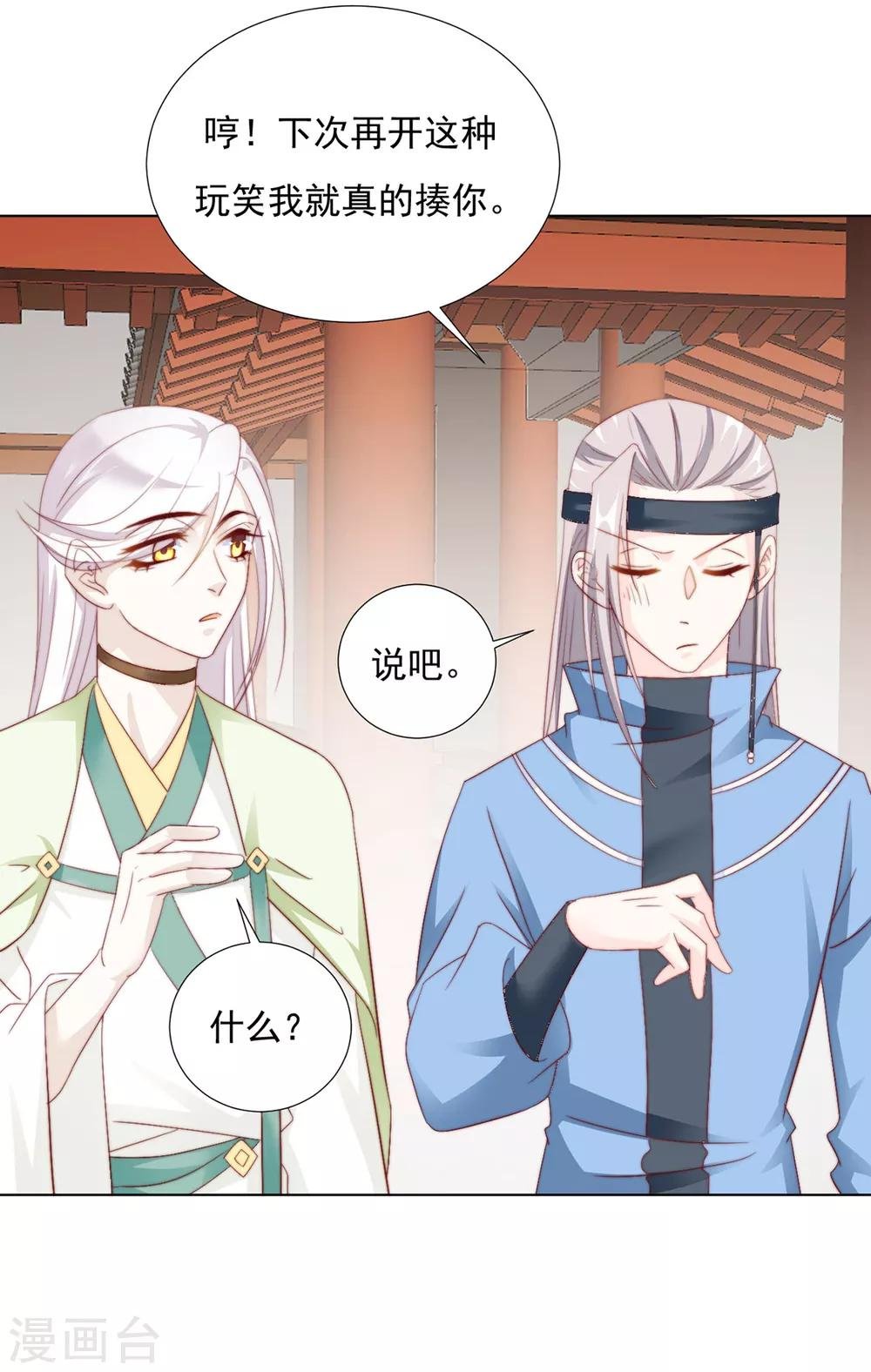 第97话 奇怪的邀约