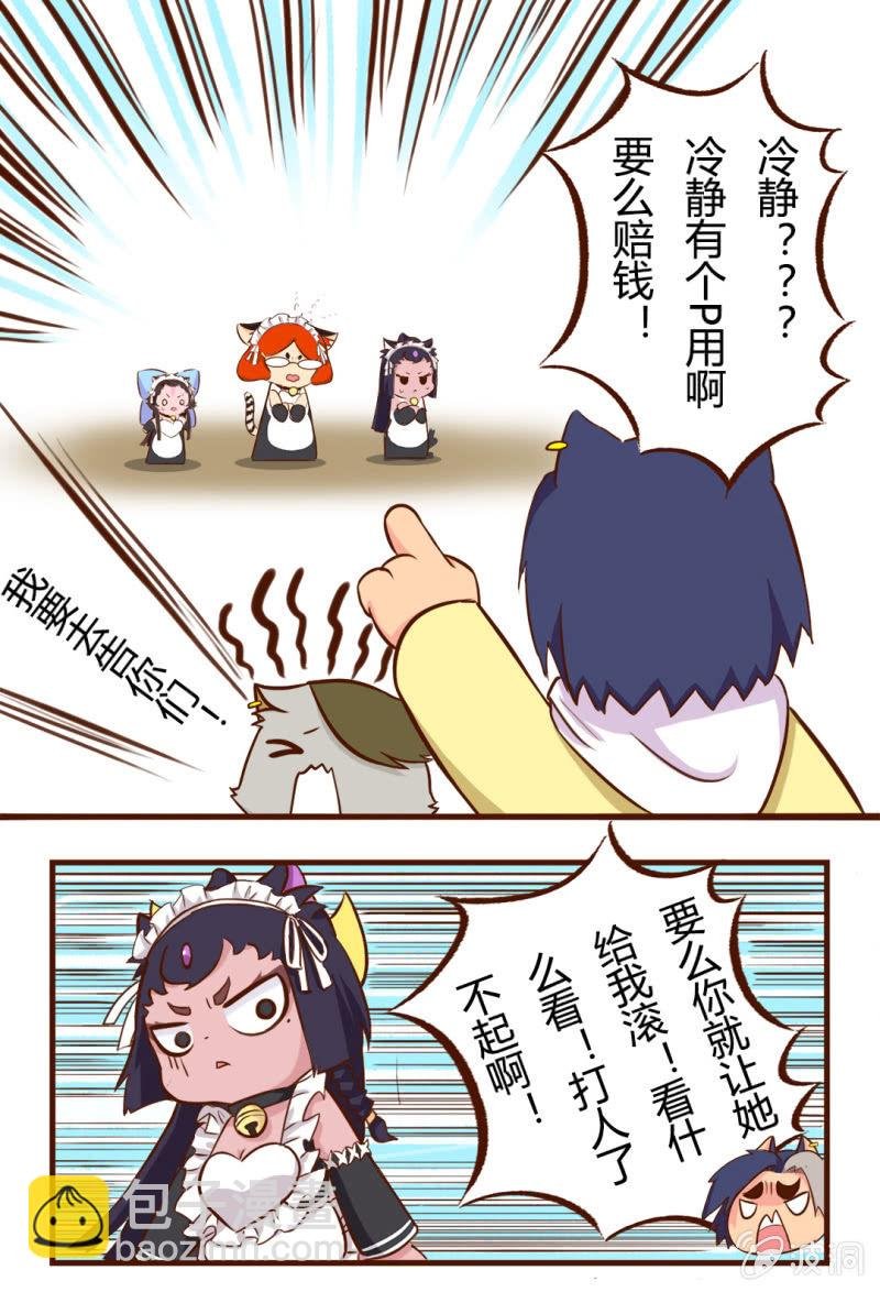 可恶！遭遇无赖的无奈