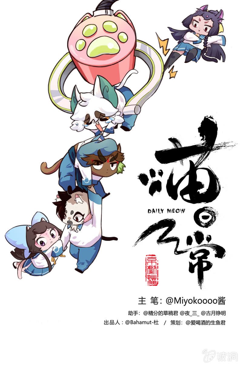 解决！女仆店的不速之客