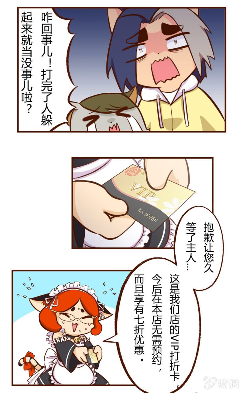 解决！女仆店的不速之客