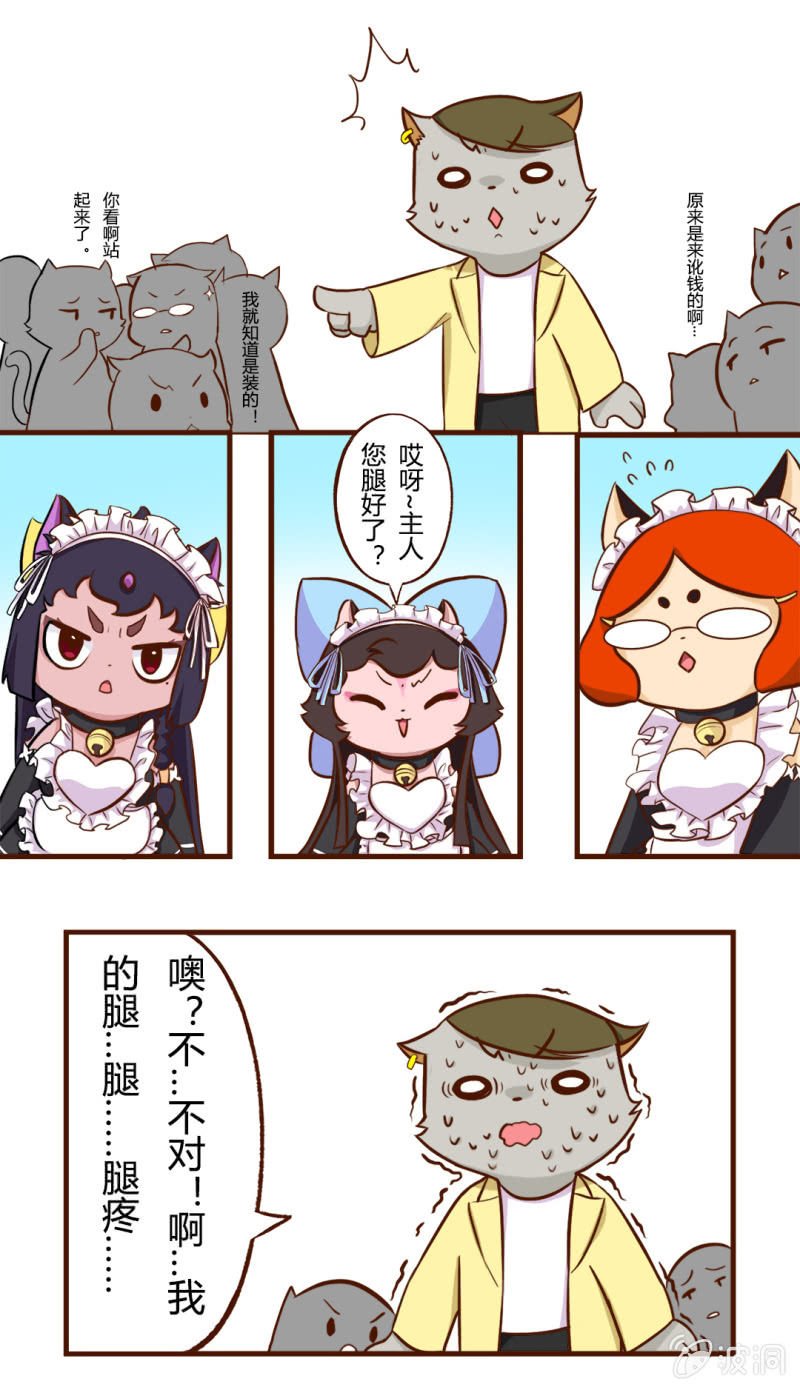 解决！女仆店的不速之客