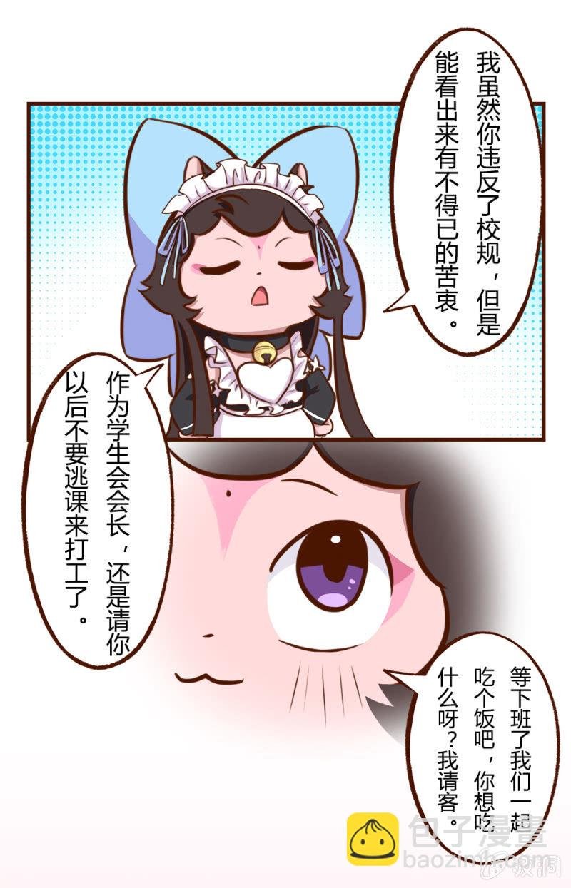 解决！女仆店的不速之客