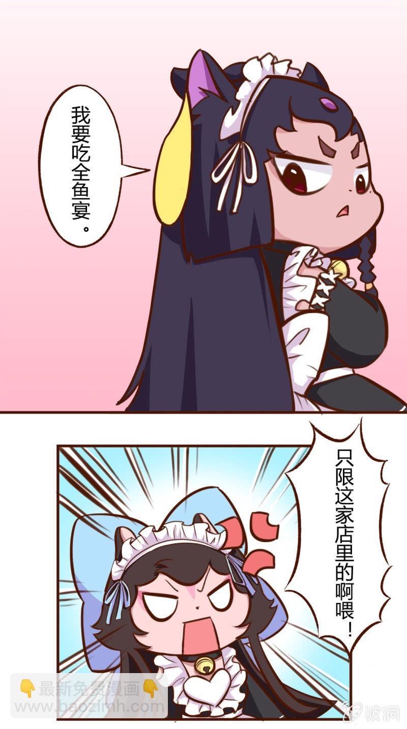 解决！女仆店的不速之客