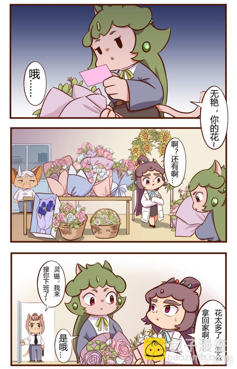 七夕！离婚的危机 上