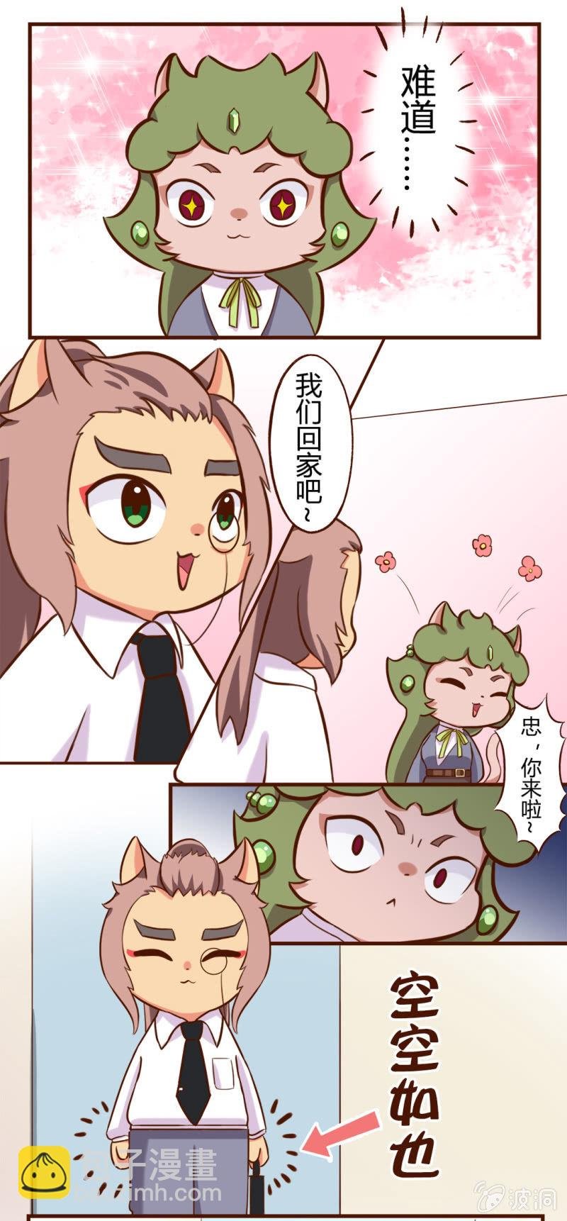 七夕！离婚的危机 上