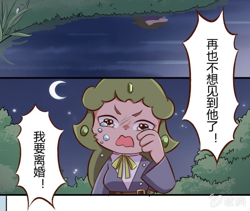 七夕！离婚的危机 下