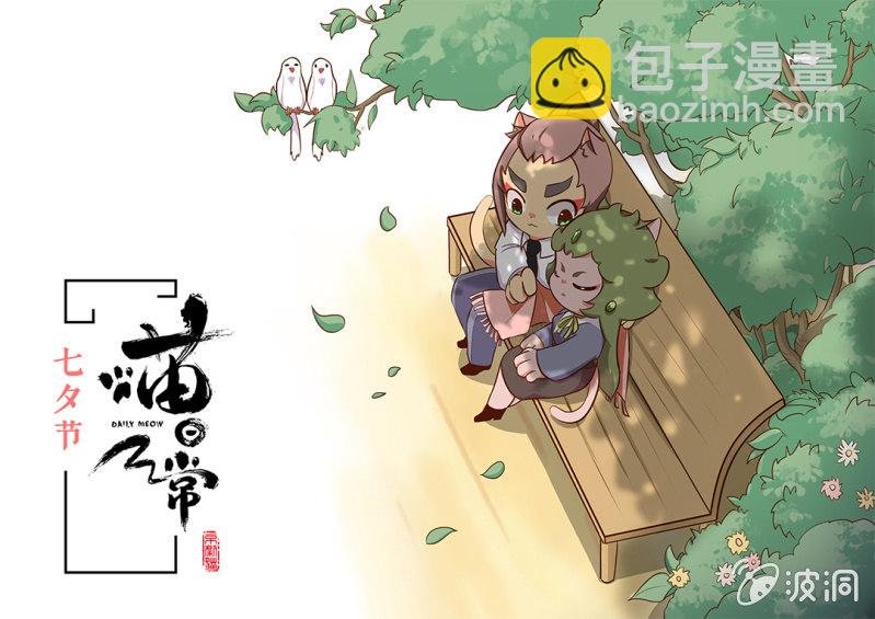 七夕！离婚的危机 下