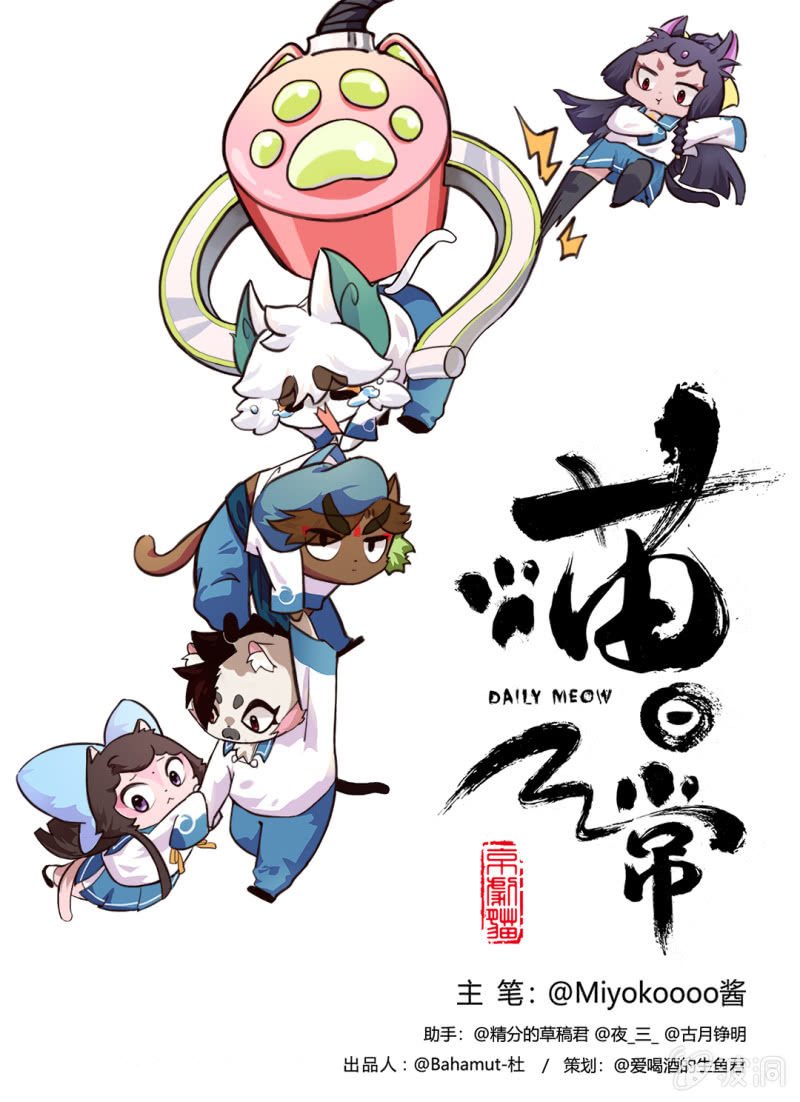初遇！明月与白糖 上