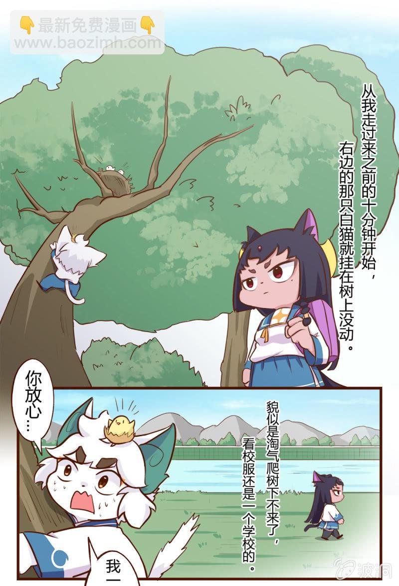 初遇！明月与白糖 上