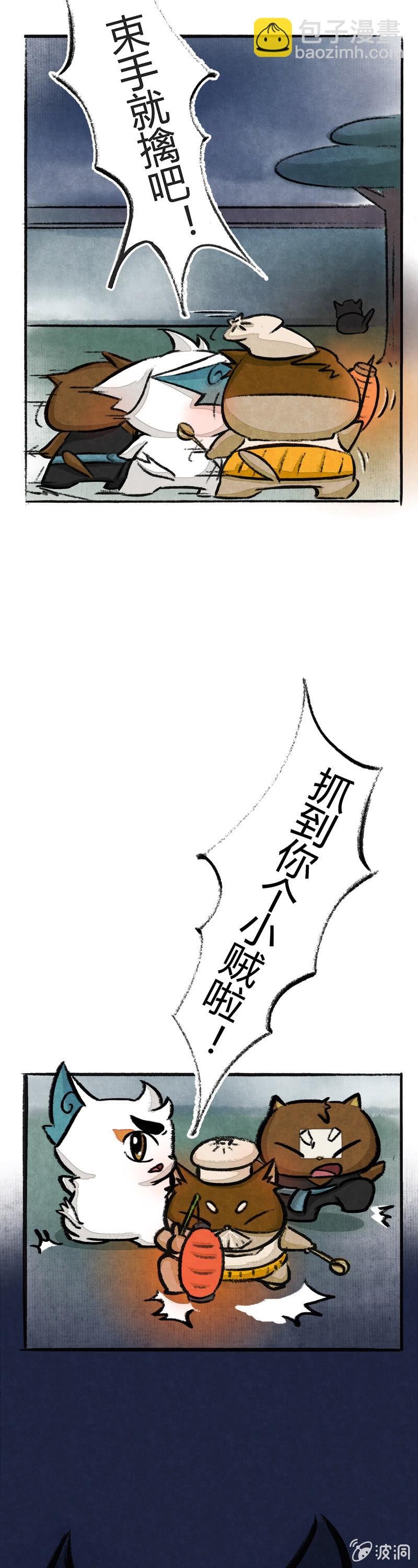 鱼丸大盗5