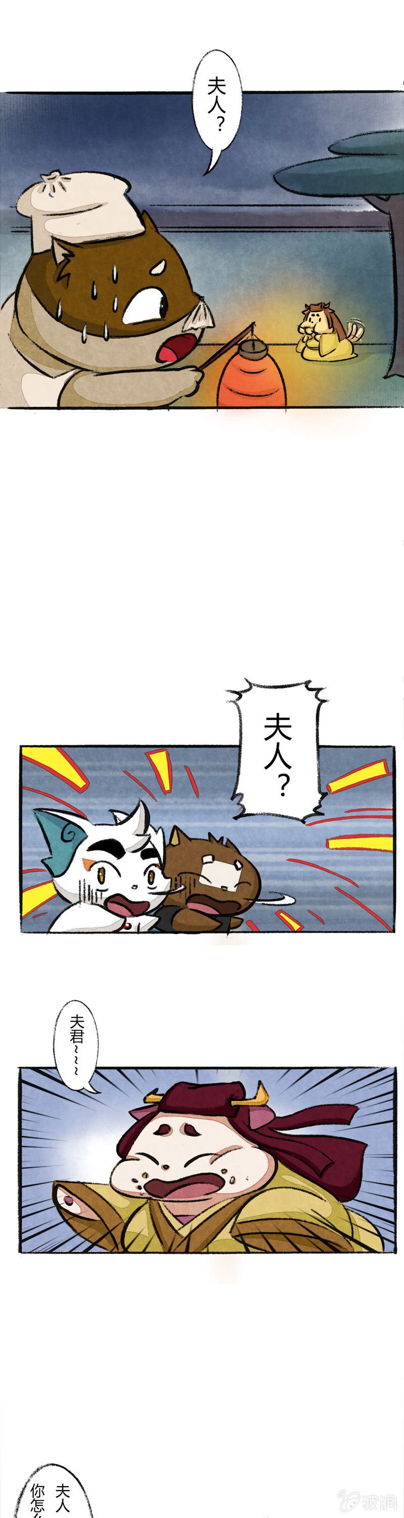 鱼丸大盗5
