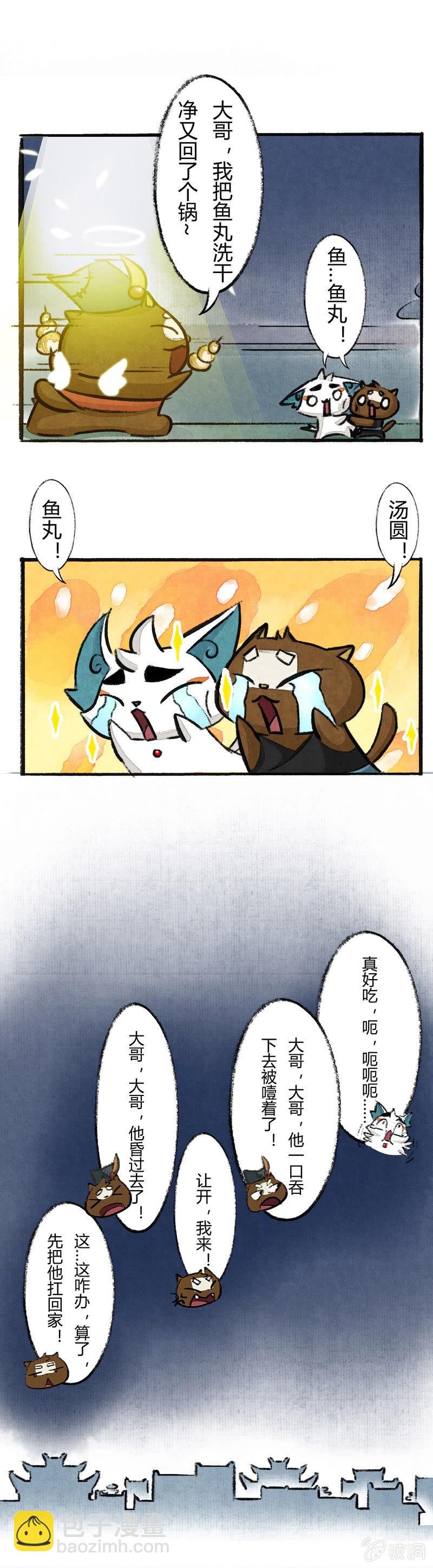 鱼丸大盗5