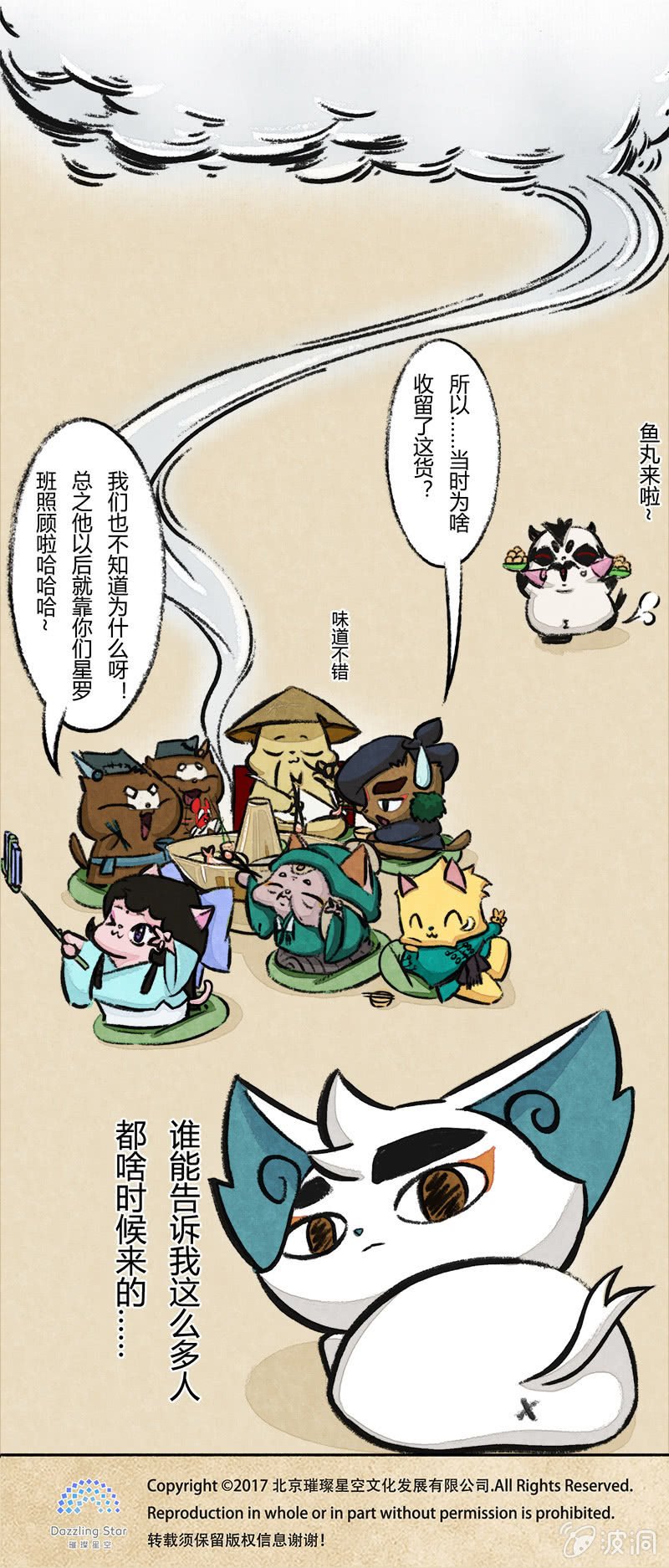 鱼丸大盗5