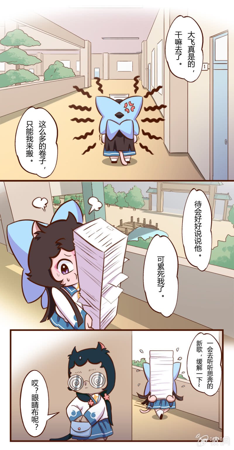 碰撞！友谊的开始 上