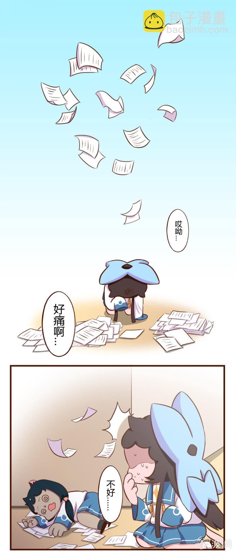 碰撞！友谊的开始 上