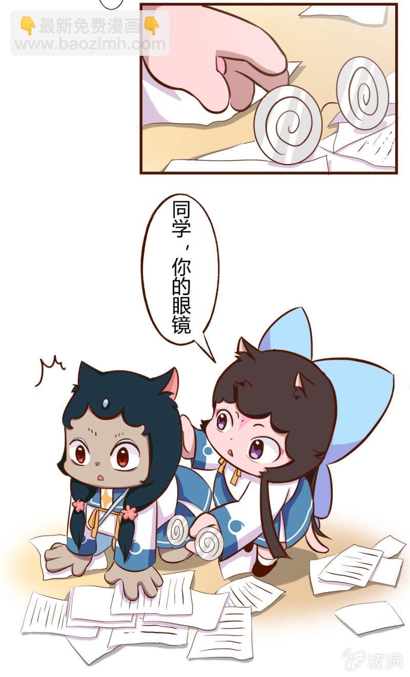 碰撞！友谊的开始 上