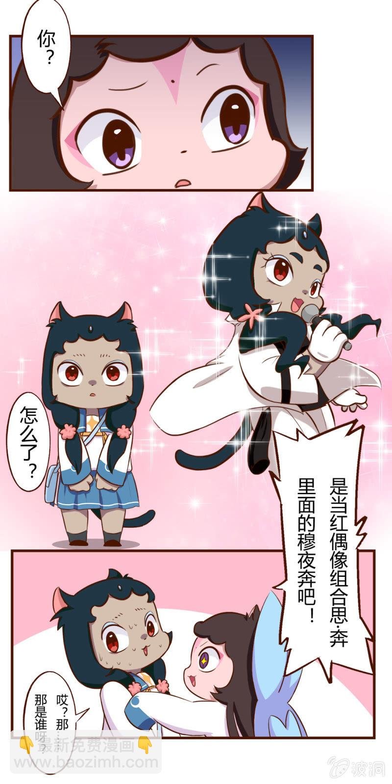 碰撞！友谊的开始 上