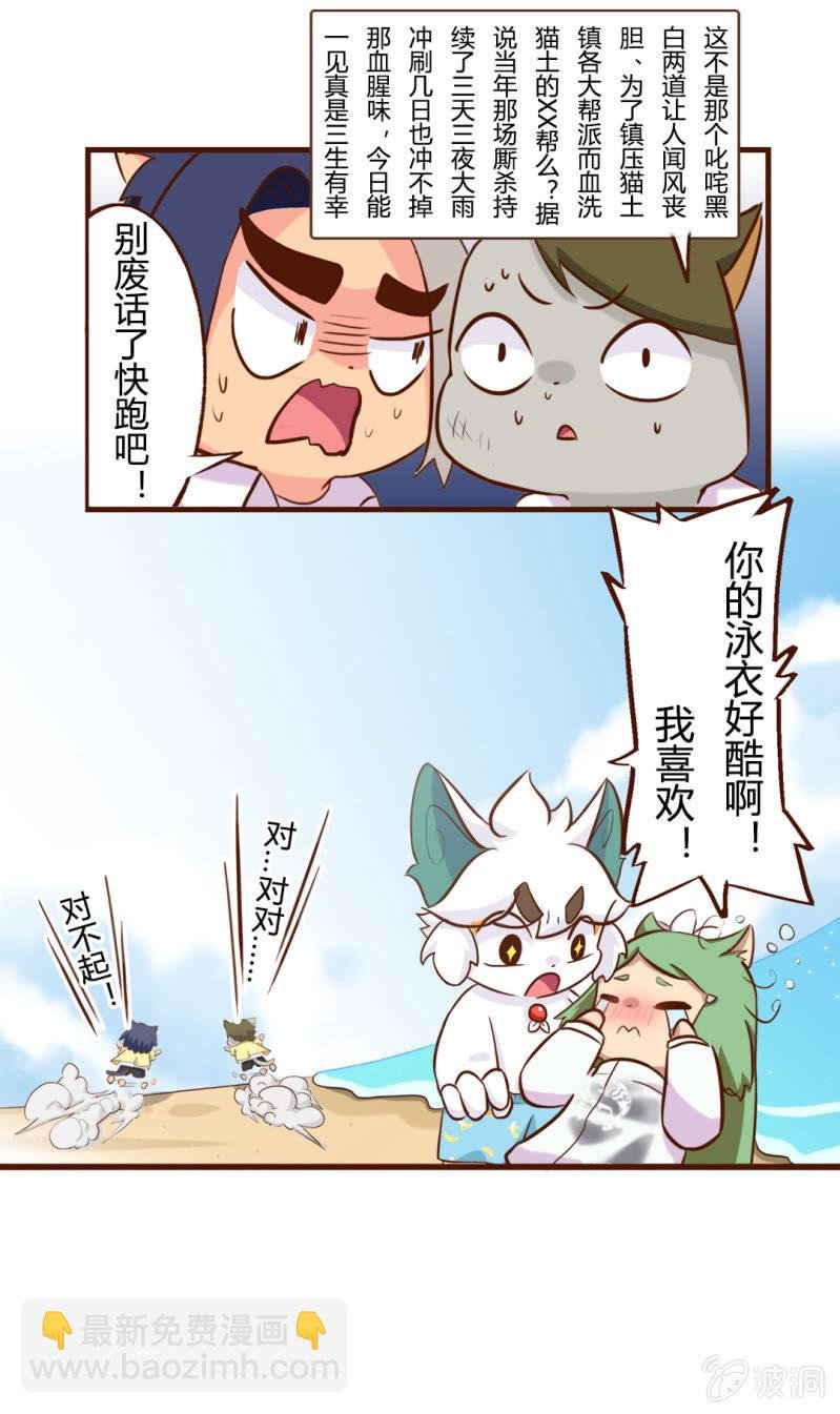 海边！泳装盛宴 下